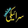 لیل گرافی