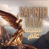 safineh_ellm