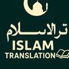 👑ISLAM Translation