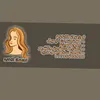 كوزمتك الاناقة