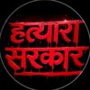 vyaghrafal