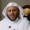 الشيخ عزيز بن فرحان  حفظه الله