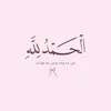 جرعة أمل✨
