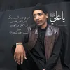 ياحسين غريب مادر