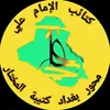 إعلام كتيبة المختار