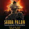 sabda_pal0n
