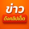 khaodid5589