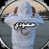حمــ🖤ـودي/𝑨𝒅𝒍𝒃𝒚