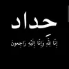 عطـࢪ آلحـــــــࢪمـيـــــטּ🕊🤍