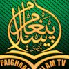 pegham_e_islam2