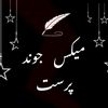م̸ی̸ک̸س̸ جو̸ند̸ پر̸س̸ت̸