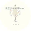 绣筵EmbroidFeast