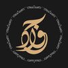 جــوَاد