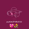 غلا للتصاميم والإبداع💖