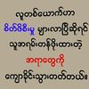 အလင်းသစ်