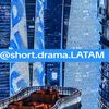 short.drama.latam