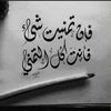 ekhlaswhab
