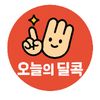 오늘의딜콕 | 살림템 • 필수템 • 꿀템 추천