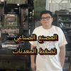 20yearmetalstamping2