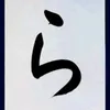 rametlnjdtp