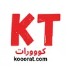 Kooorat.com كووورات