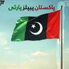 PPP Taluka Ratodero