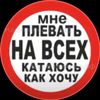 велобрат