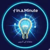 In a Minute 🧠