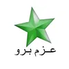 عزم برو - AzmPro