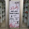 محل نسيم الحدائق للعطور