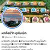 ผาท็อปวิว ภูทับเบิก