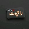 rajput_sarkar32