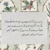 صدقة جارية