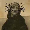َ