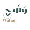 www.wahaj.com