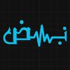 نبض - Nabd