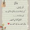 dil_attack_ho_jao_manu