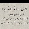 صدقه جاريه عن فارس سعيد