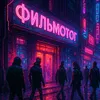FilmoTolog