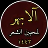 الابهر 🤷🏽🌿