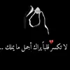 غُلَطِتٌ عٌمًريَ حًبًيَتٌکْ
