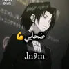 صَــحابي💪