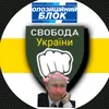 freedom_for_ukraine333