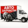 gazel_zapchasti_sto