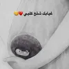 طال انتظاري 💔😭