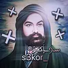 س͢سـꪆــإُكــوُ®