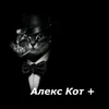 alex574497