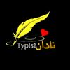 nadan_typist66