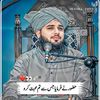 Peer  Ajmal  raza  Qadri  ❤️
