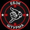 ebzk55
